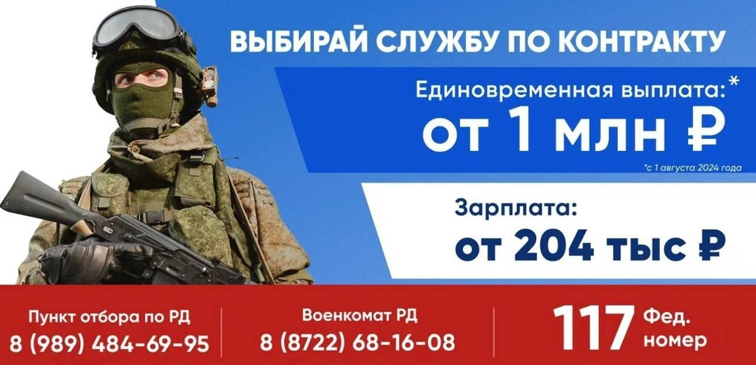 Вместе мы – сила! Выбирайте службу по контракту!