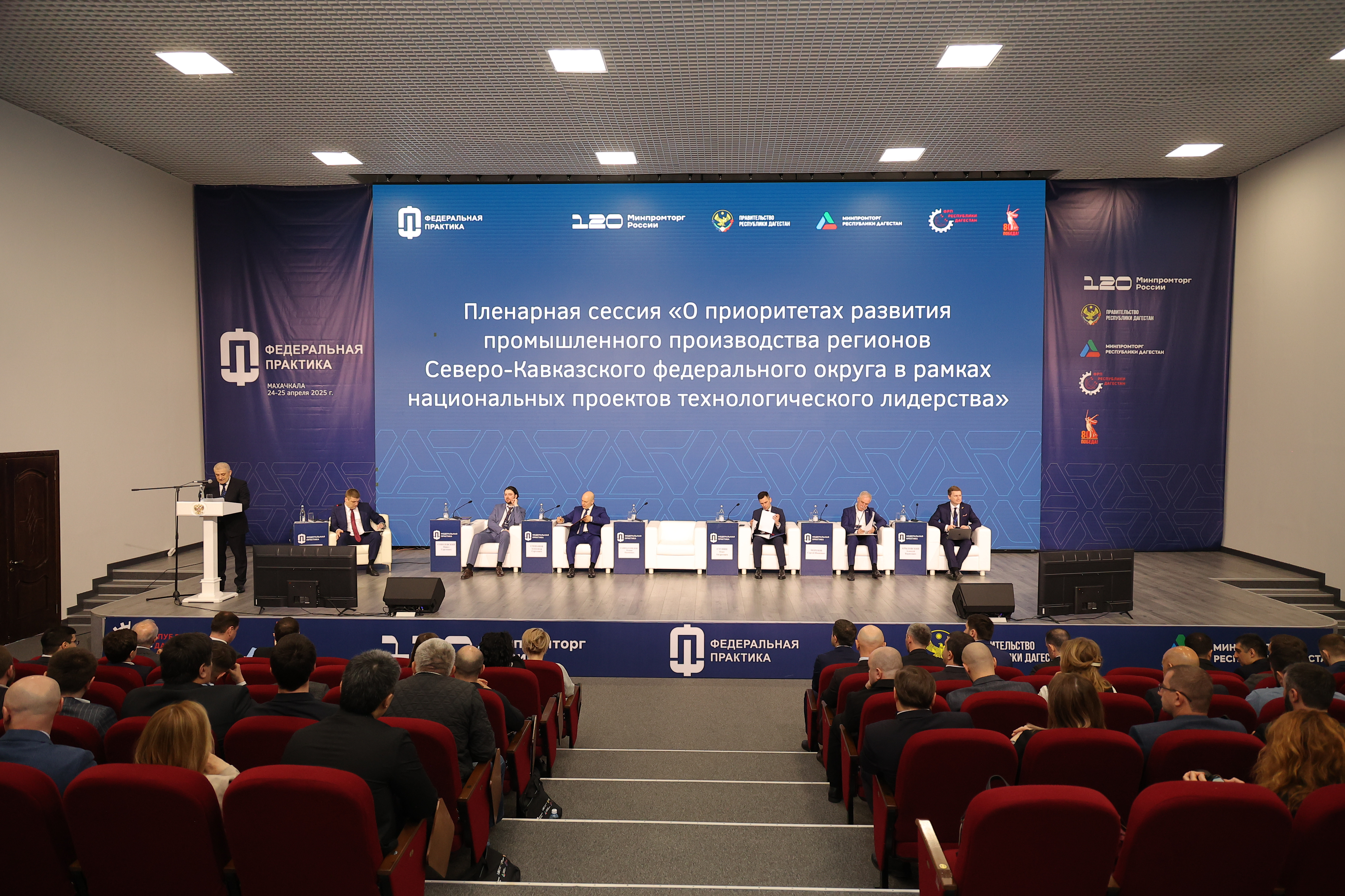 Итоги первого дня стажировки «Федеральная практика»!