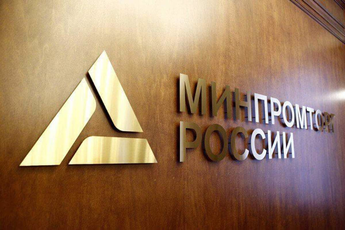 Департамент развития внутренней торговли Минпромторга России уведомляет о продолжающейся работе Консультационного совета по цифровой трансформации торговли.